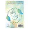 Educational Early Childhood Building Brains with Music Book by Maryann Mar. Harman Music with Mar Early Education Teachers